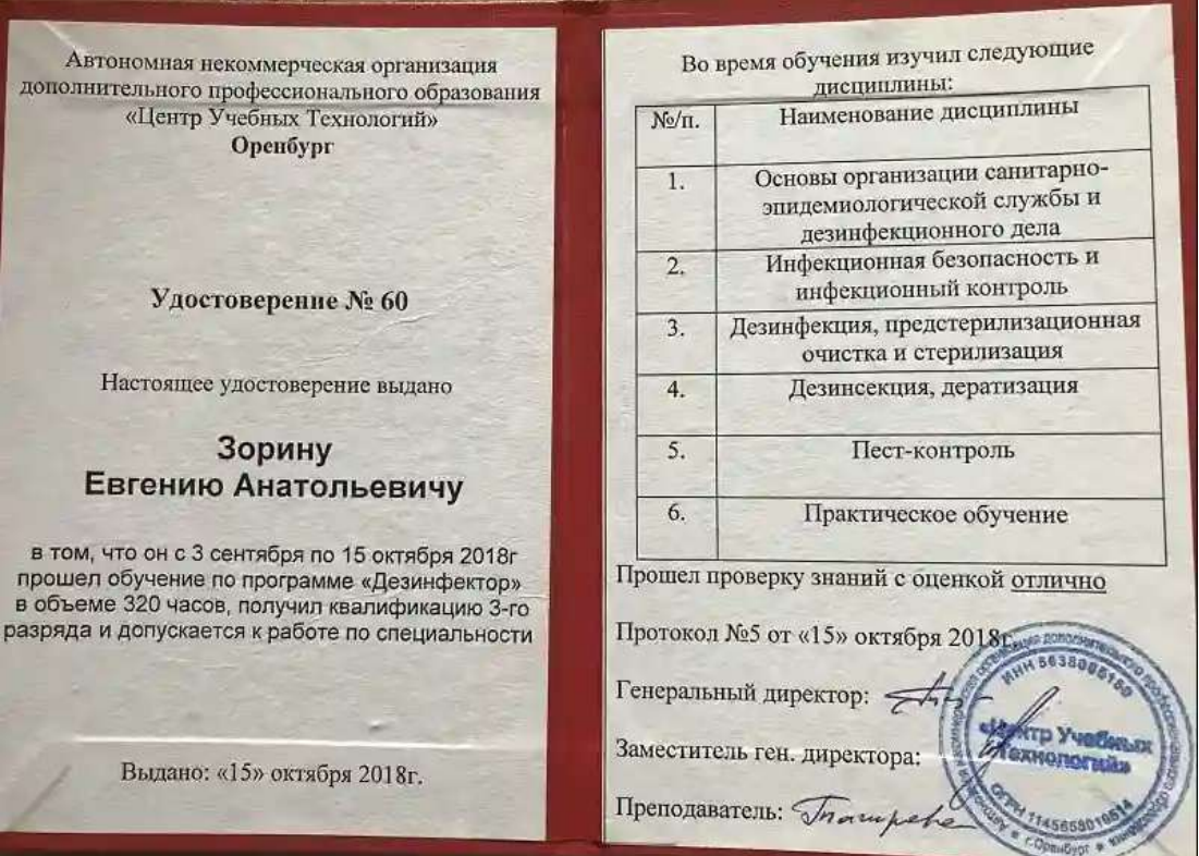 Удостоверение квалификации 3-го разряда